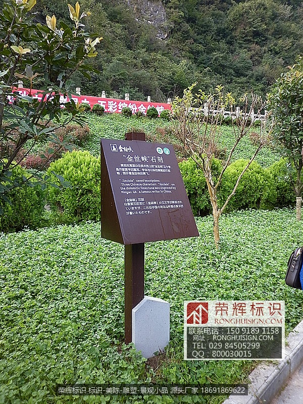 陕西商南金丝大峡谷标识牌景区标识 金丝峡景区景点说明牌